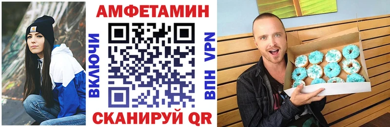 купить сайты Чухлома Amphetamine VHQ