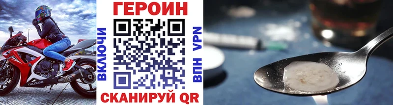 Героин Heroin  купить  цена  MEGA   Чухлома 