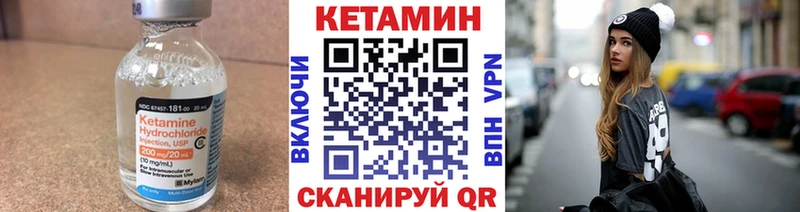 Кетамин VHQ  Чухлома 