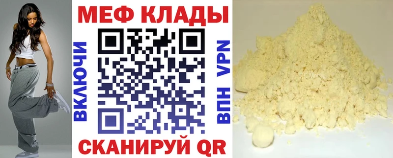 нарко площадка официальный сайт  хочу наркоту  Чухлома  Мефедрон мяу мяу 