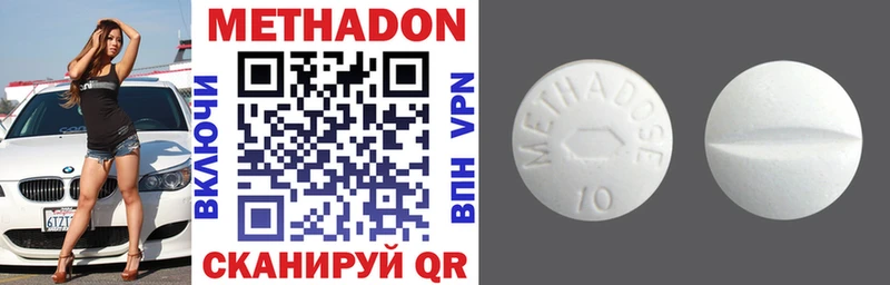 Метадон VHQ  Чухлома 