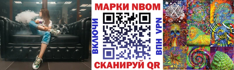 Марки NBOMe 1,5мг  цена наркотик  Чухлома 